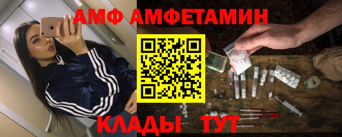 Амфетамин  АМФЕТАМИН  Вход с VPN  Коммунар  Амфетамин 98% 
