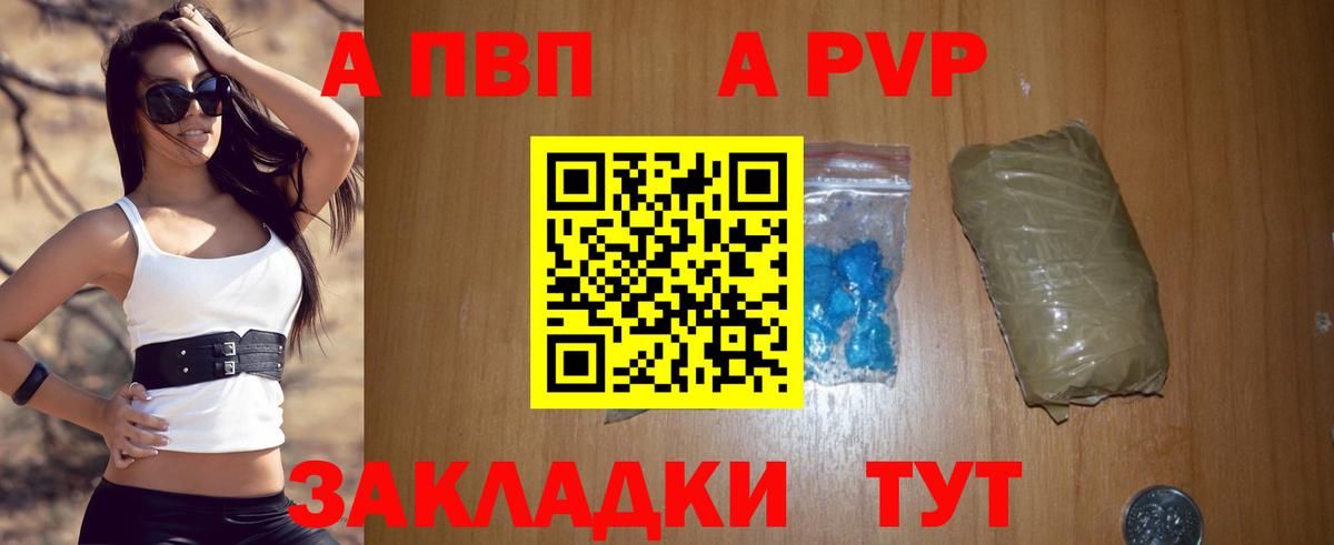 Alpha PVP СК КРИС  Вход с VPN  Alfa_PVP Соль  Коммунар  Alpha PVP кристаллы 