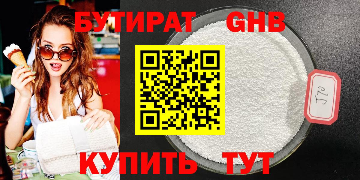 Коммунар  Бутират BDO  Вход с VPN 