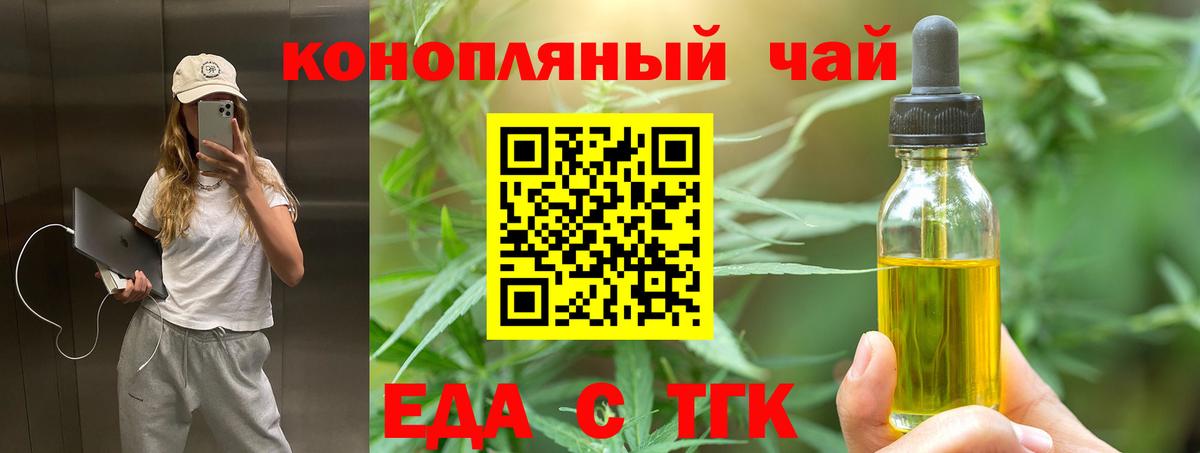 Печенье с ТГК конопля  Вход с VPN  Коммунар 