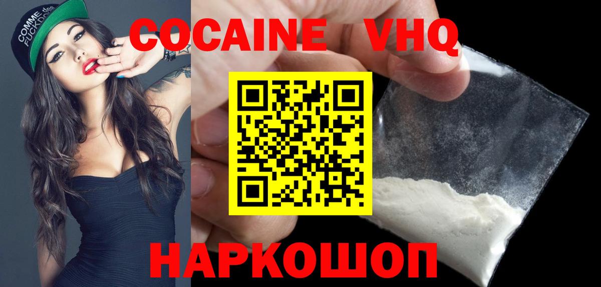 КОКАИН FishScale  Вход с VPN  Коммунар 