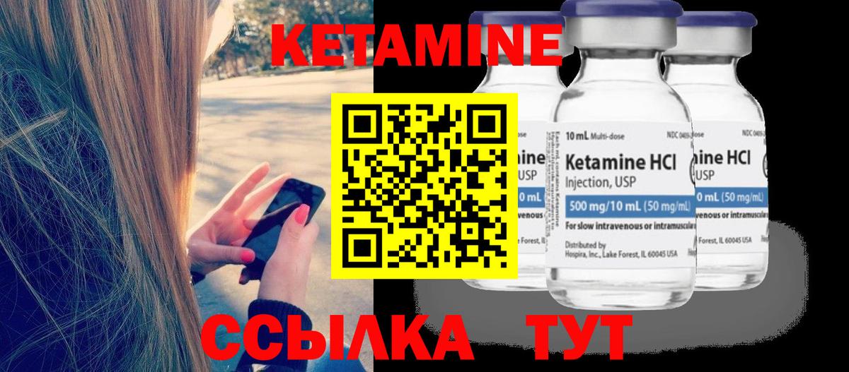 КЕТАМИН ketamine  Вход с VPN  Коммунар 