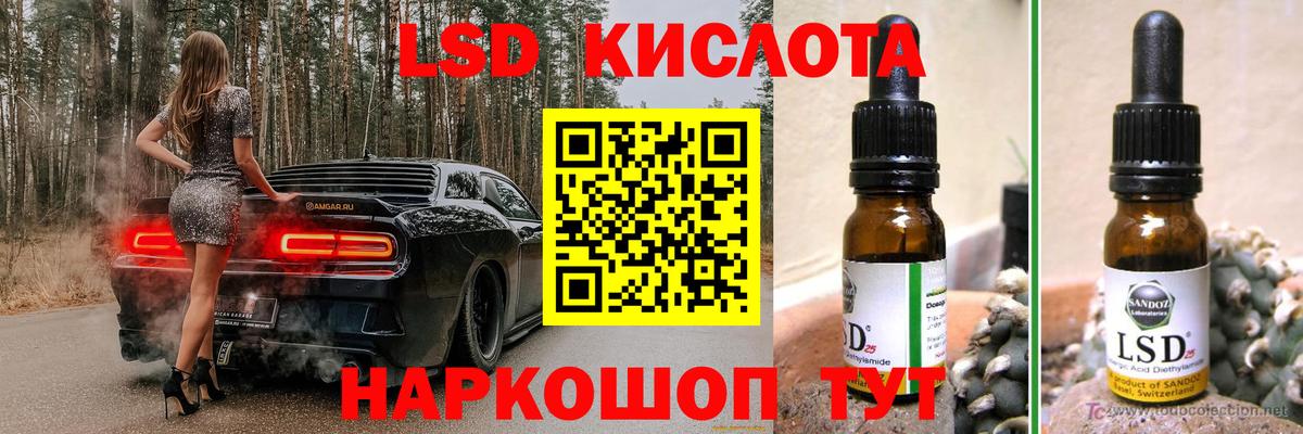 Лсд 25 экстази кислота Коммунар