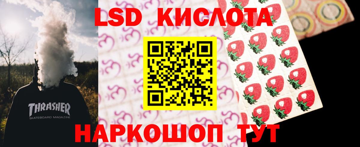 ЛСД экстази кислота  ЛСД экстази ecstasy  Коммунар  Вход с VPN 