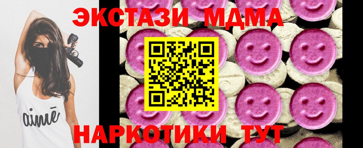 МДМА молли  MDMA  МДМА Molly  Коммунар  Вход с VPN 