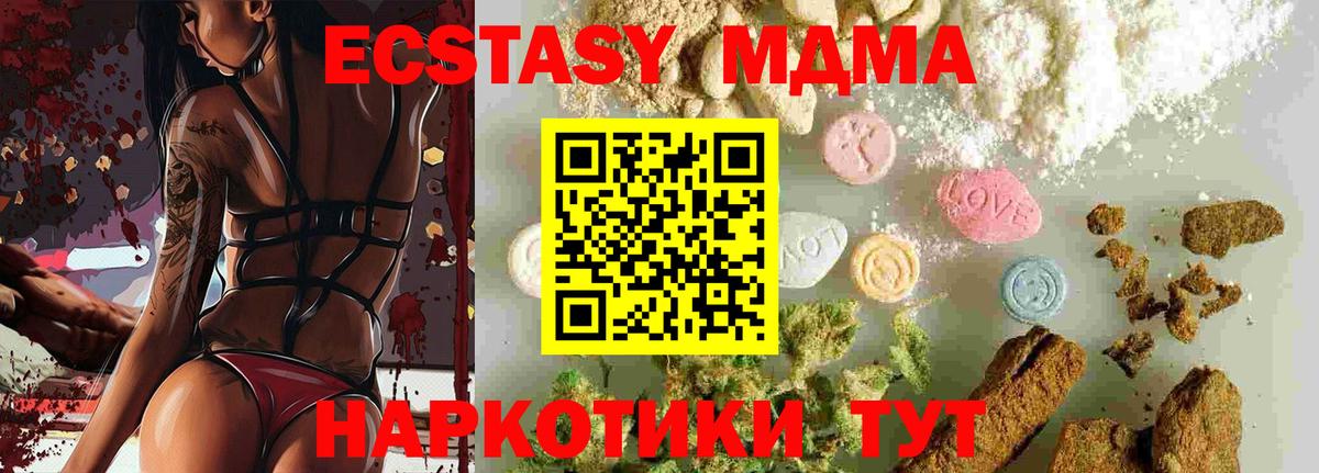 МДМА Molly Коммунар