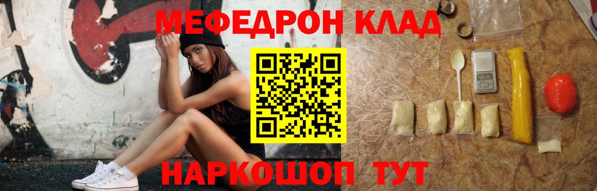 Меф mephedrone  Вход с VPN  МЕФ  МЯУ-МЯУ мука  mega ссылка  Коммунар 