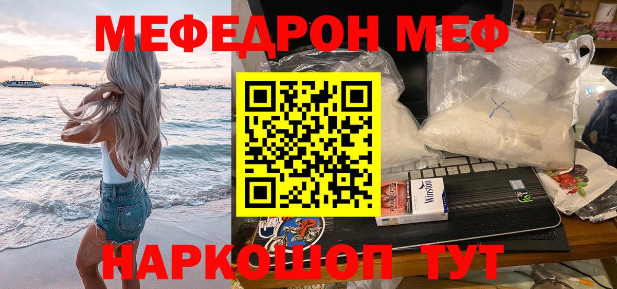 Мефедрон мука Коммунар
