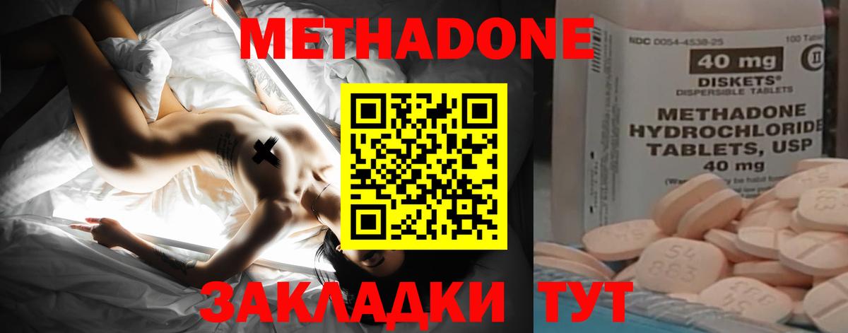 Коммунар  Метадон белоснежный  Вход с VPN 