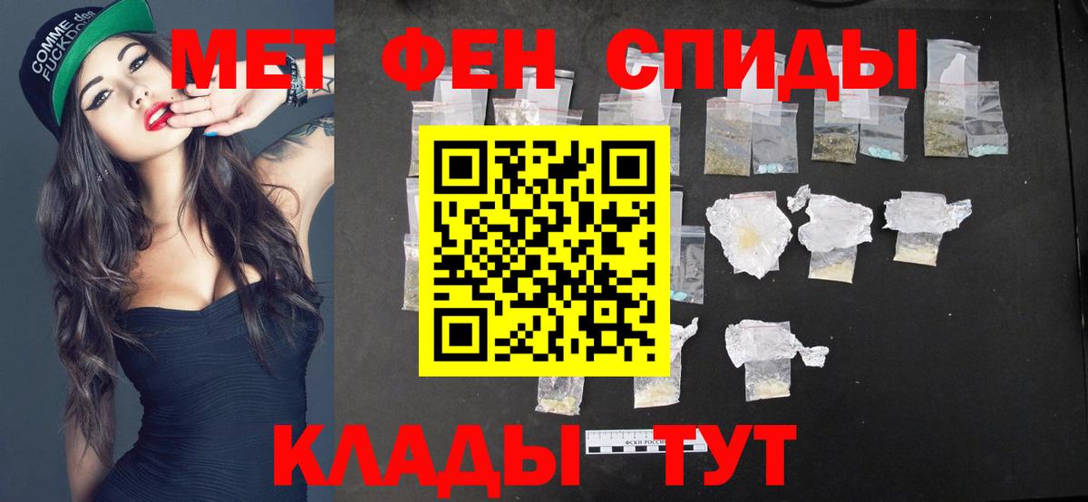 МЕТАМФЕТАМИН винт  Вход с VPN  Коммунар 