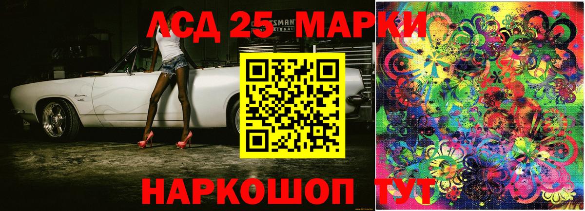 Коммунар  Наркотические марки 1500мкг  Вход с VPN 