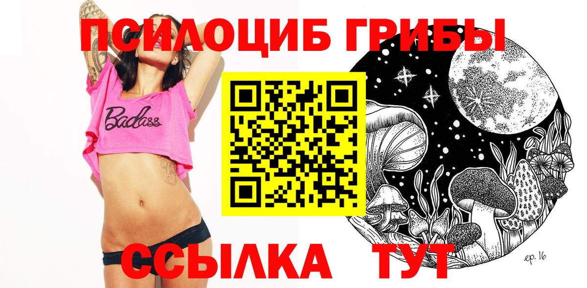 Коммунар  Галлюциногенные грибы прущие грибы  Псилоцибиновые грибы GOLDEN TEACHER  Вход с VPN 